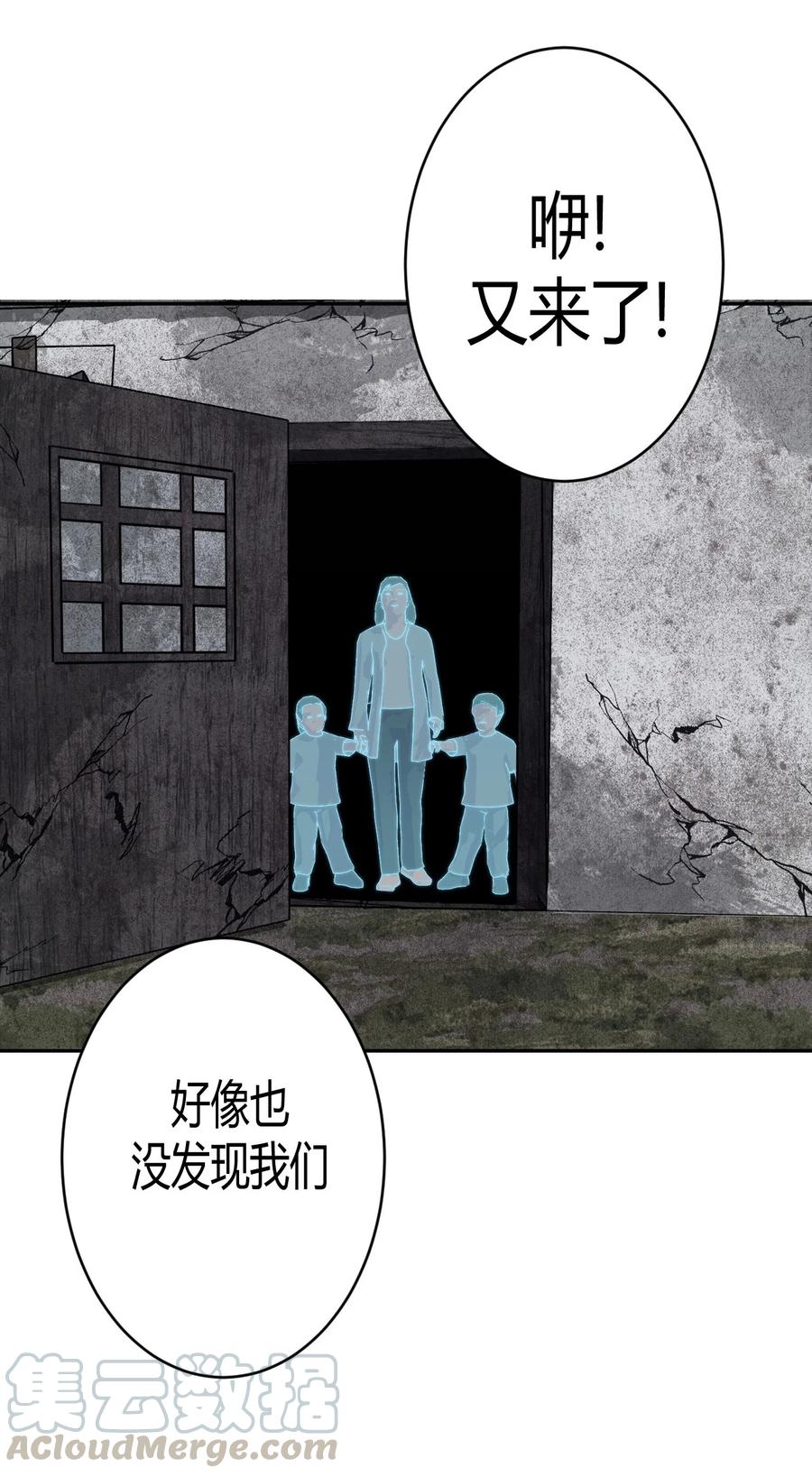 我当上术士那些年 - 090话 老村长24 - 第21张图