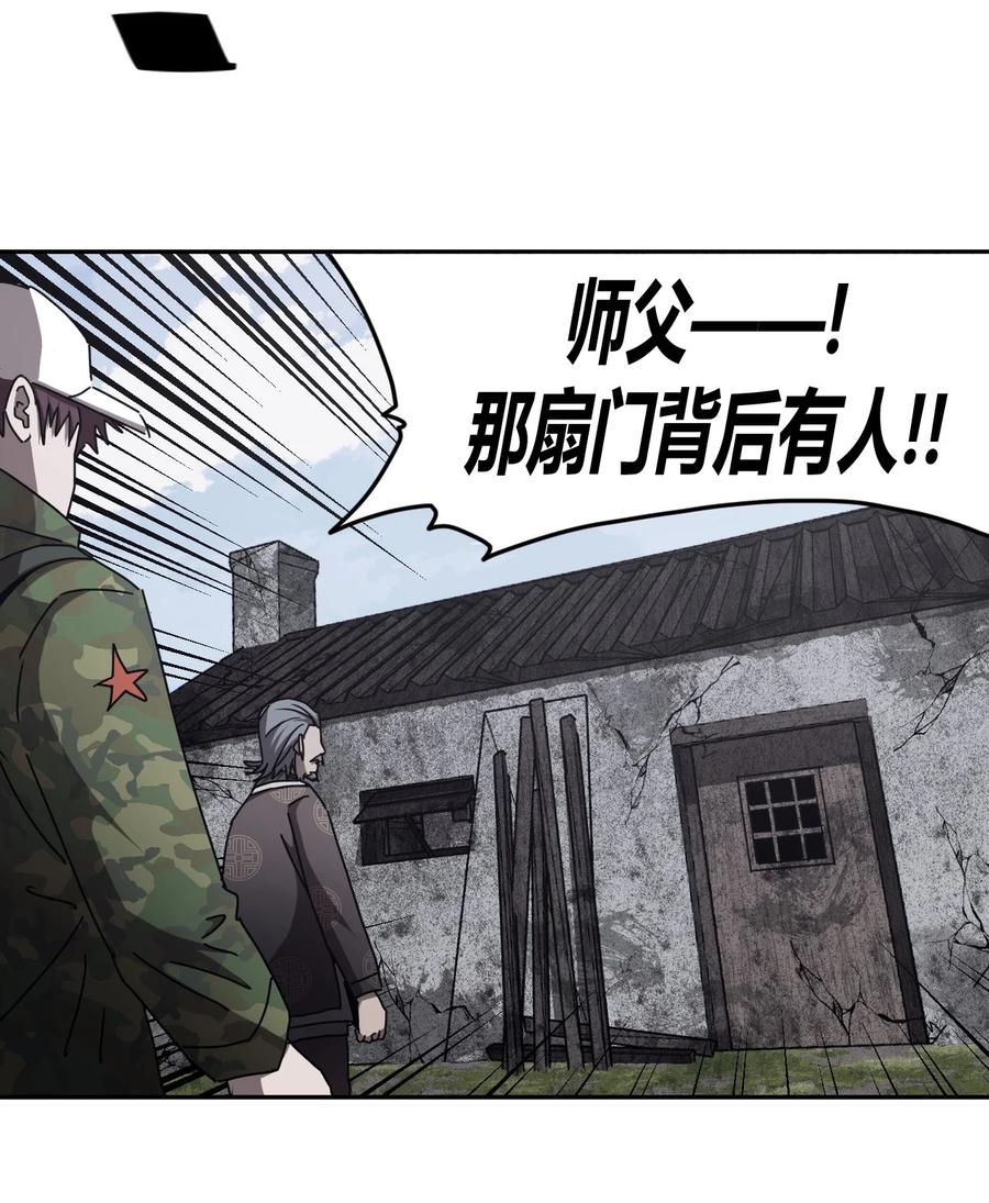 我当上术士那些年 - 090话 老村长24 - 第14张图