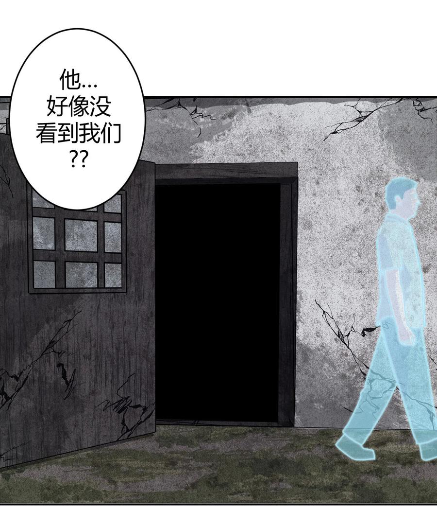 我当上术士那些年 - 090话 老村长24 - 第20张图