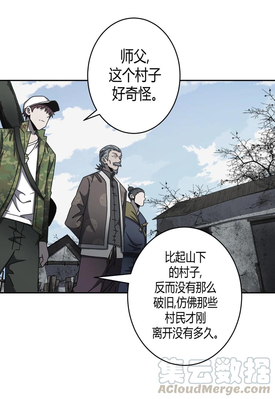 我当上术士那些年 - 090话 老村长24 - 第11张图