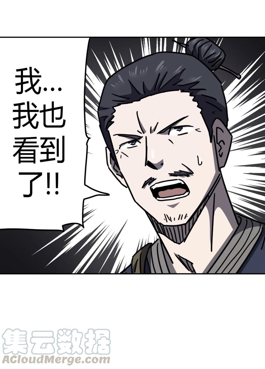 我当上术士那些年 - 090话 老村长24 - 第19张图