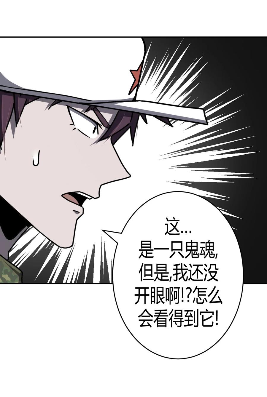 我当上术士那些年 - 090话 老村长24 - 第18张图