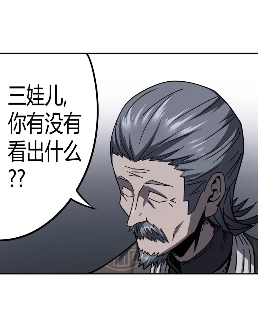 我当上术士那些年 - 090话 老村长24 - 第24张图