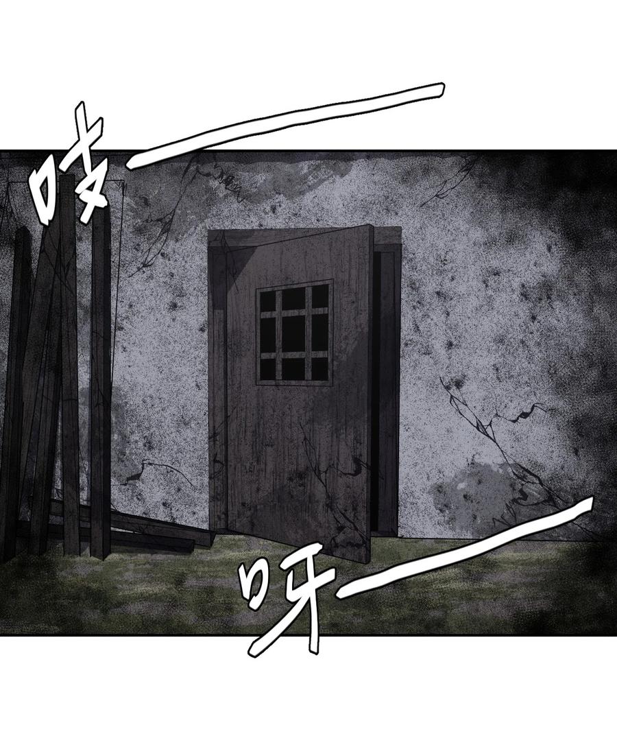 我当上术士那些年 - 090话 老村长24 - 第16张图