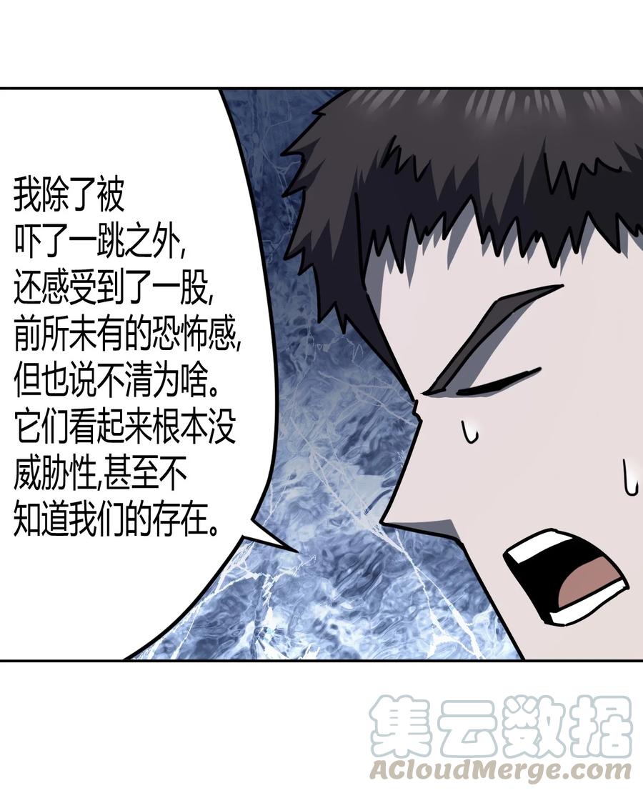 我当上术士那些年 - 090话 老村长24 - 第27张图