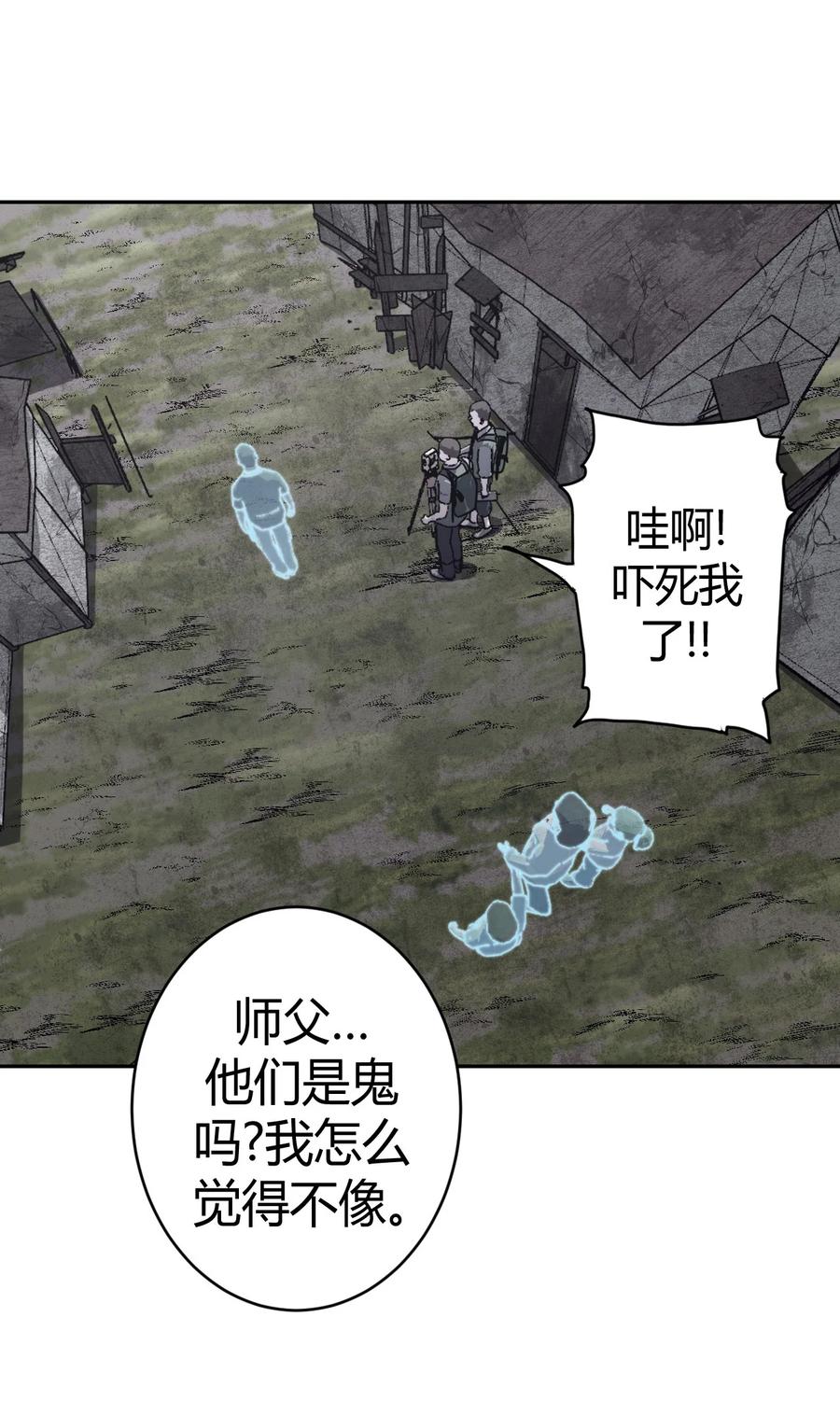 我当上术士那些年 - 090话 老村长24 - 第22张图