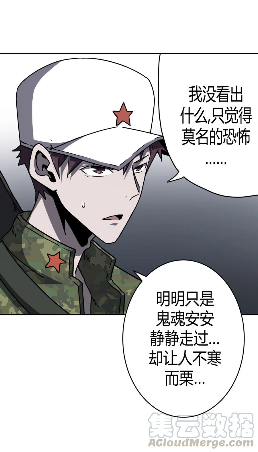 我当上术士那些年 - 090话 老村长24 - 第25张图