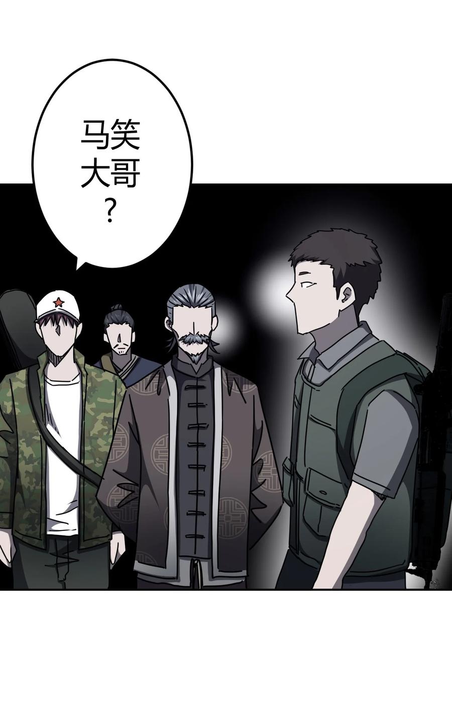 我当上术士那些年 - 090话 老村长24 - 第36张图