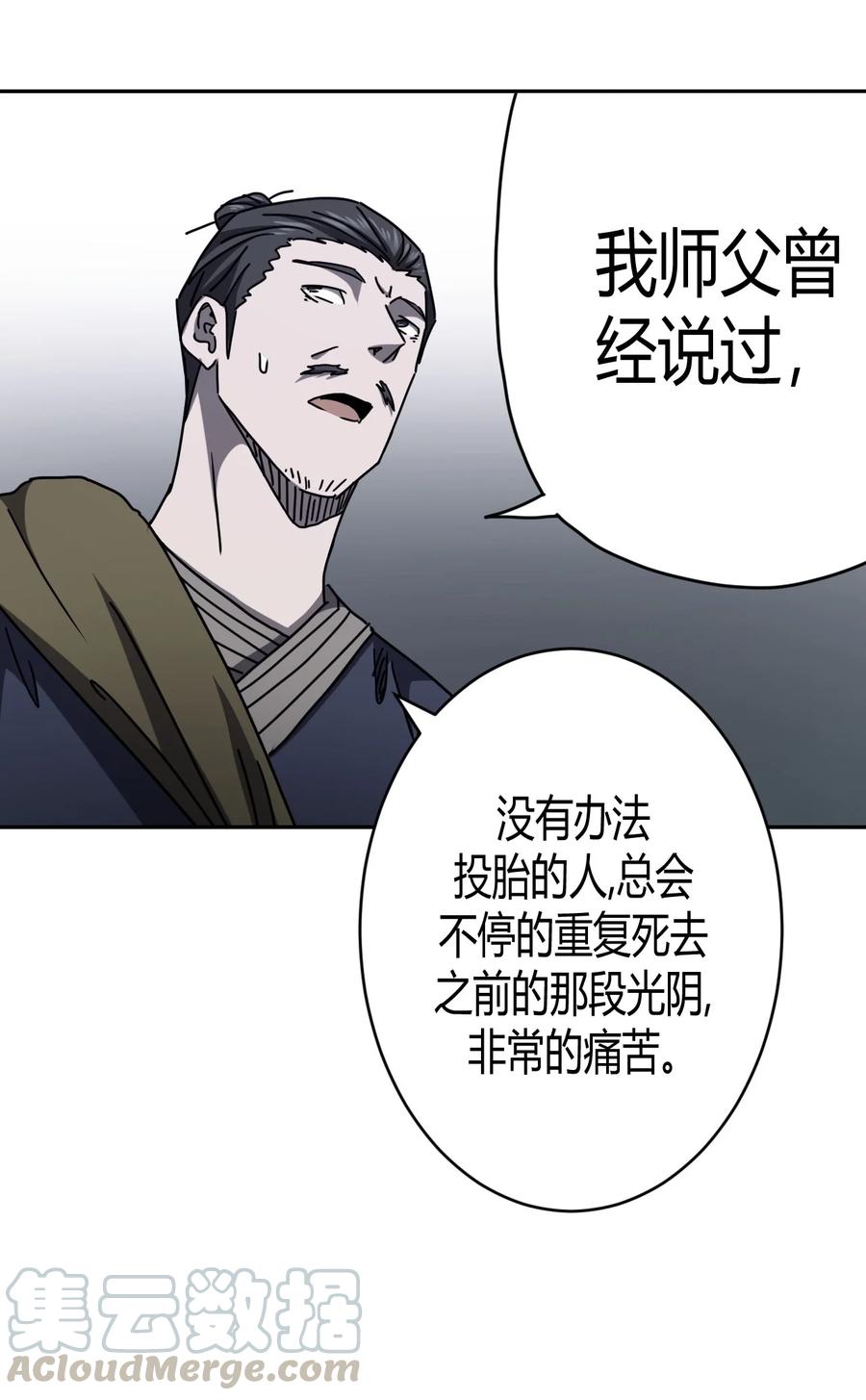 我当上术士那些年 - 090话 老村长24 - 第23张图