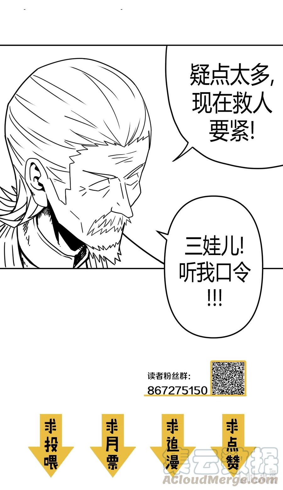 我当上术士那些年 - 090话 老村长24 - 第41张图