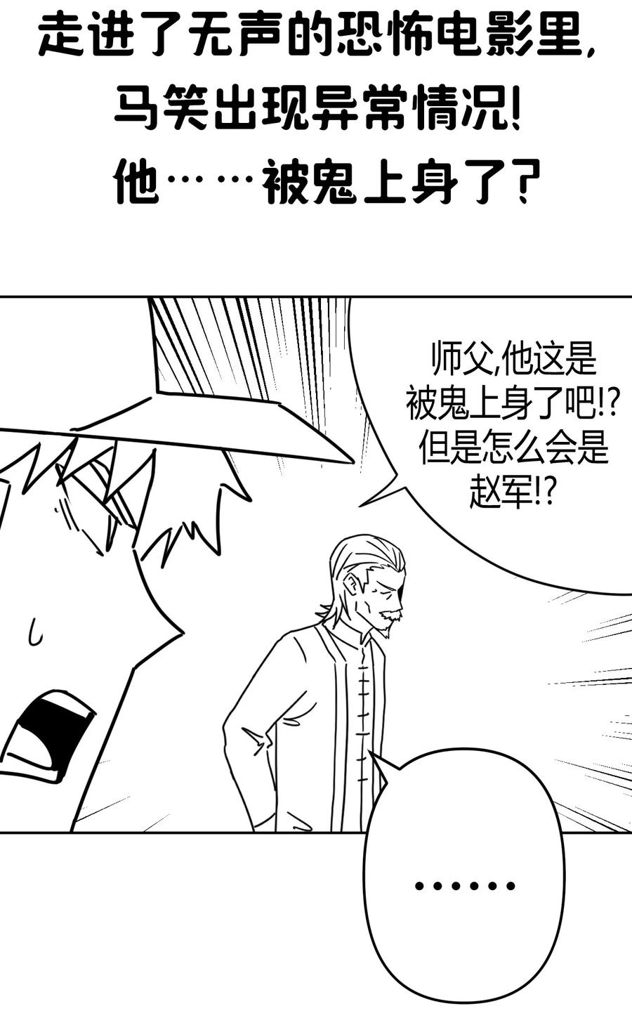 我当上术士那些年 - 090话 老村长24 - 第40张图