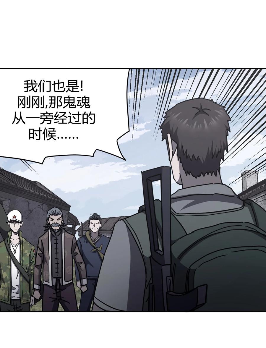 我当上术士那些年 - 090话 老村长24 - 第26张图