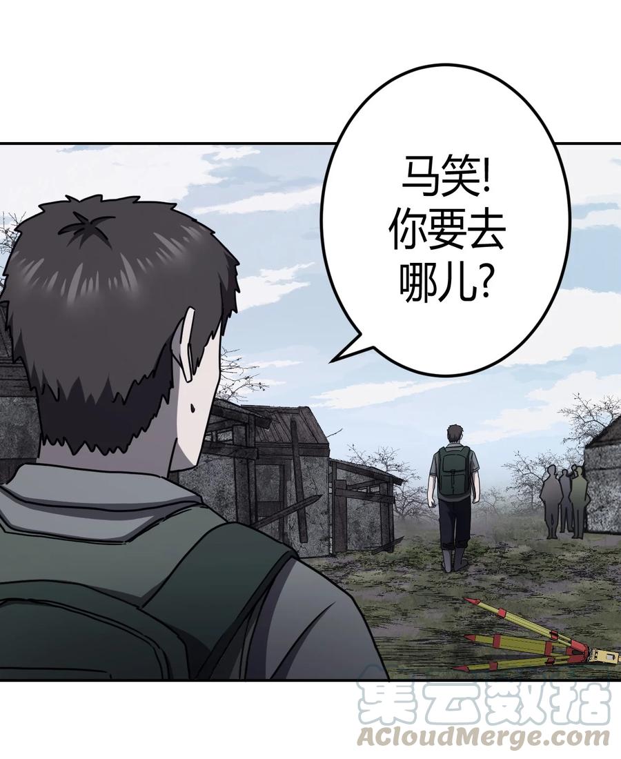 我当上术士那些年 - 090话 老村长24 - 第35张图