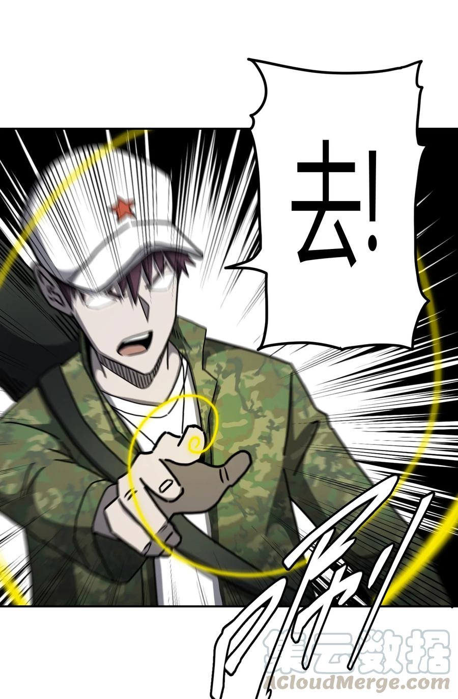 我当上术士那些年 - 091话 老村长25 - 第29张图