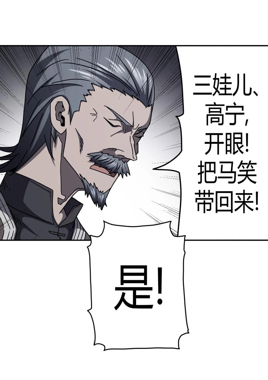 我当上术士那些年 - 091话 老村长25 - 第22张图