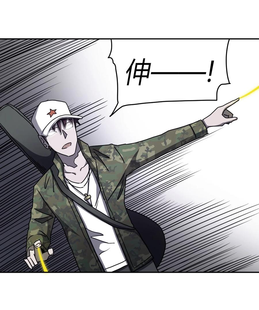 我当上术士那些年 - 091话 老村长25 - 第32张图