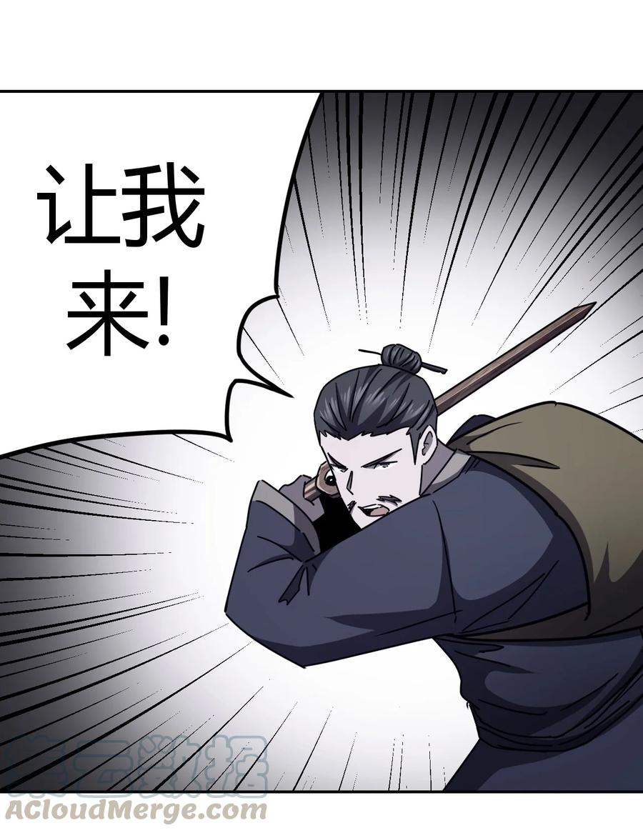 我当上术士那些年 - 091话 老村长25 - 第37张图