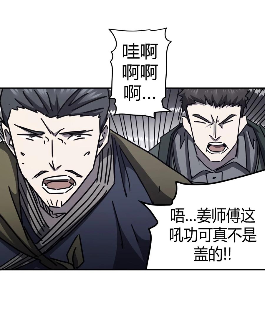 我当上术士那些年 - 091话 老村长25 - 第8张图