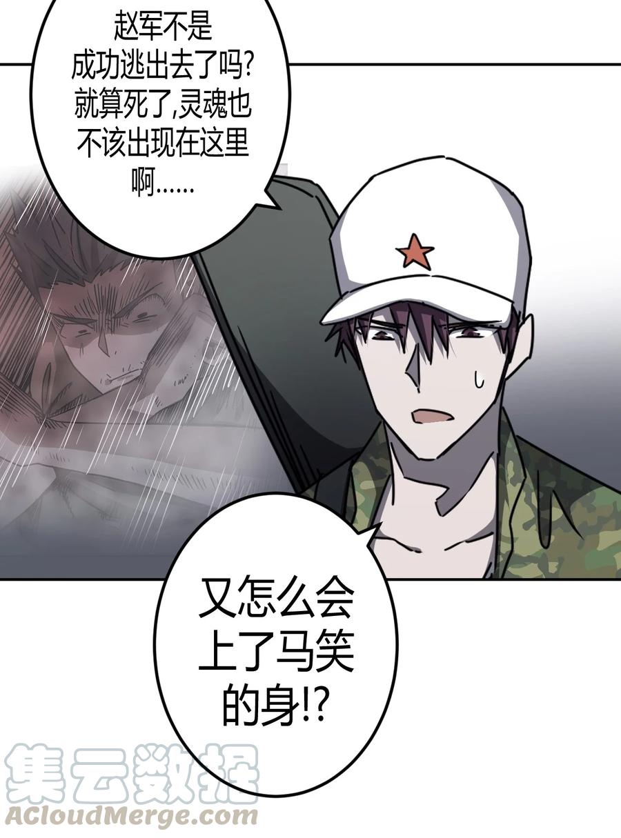 我当上术士那些年 - 091话 老村长25 - 第5张图