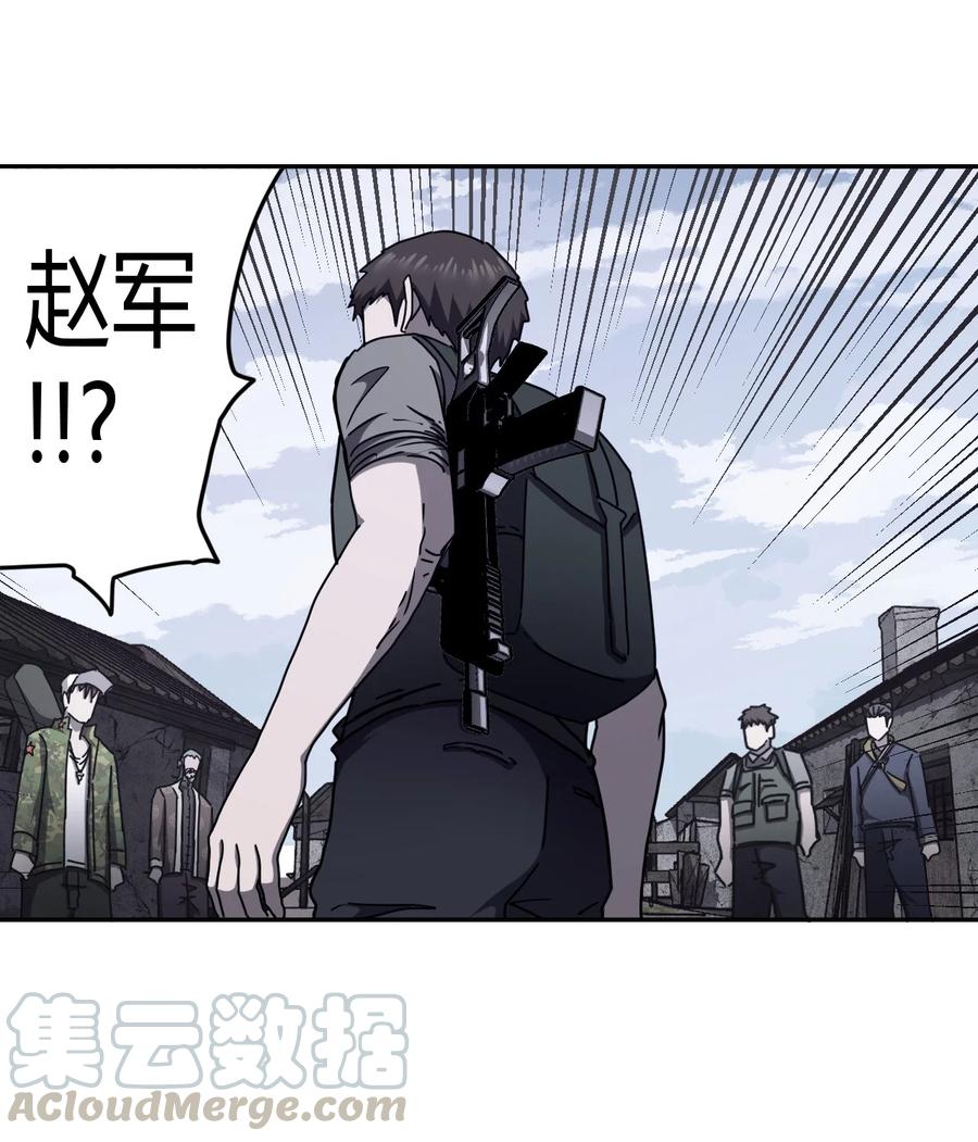 我当上术士那些年 - 091话 老村长25 - 第3张图