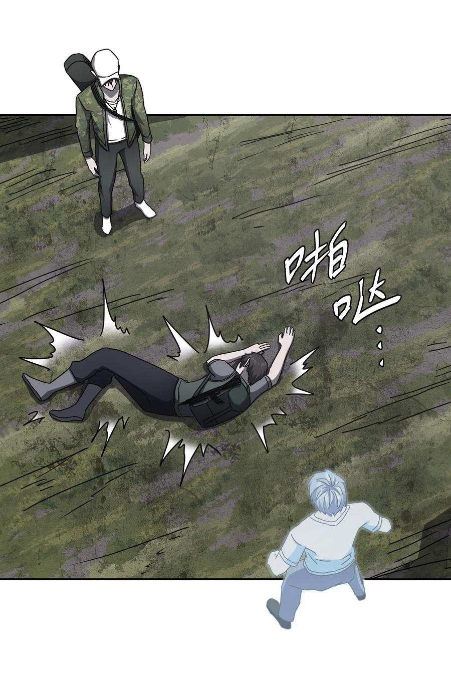 我当上术士那些年 - 091话 老村长25 - 第18张图