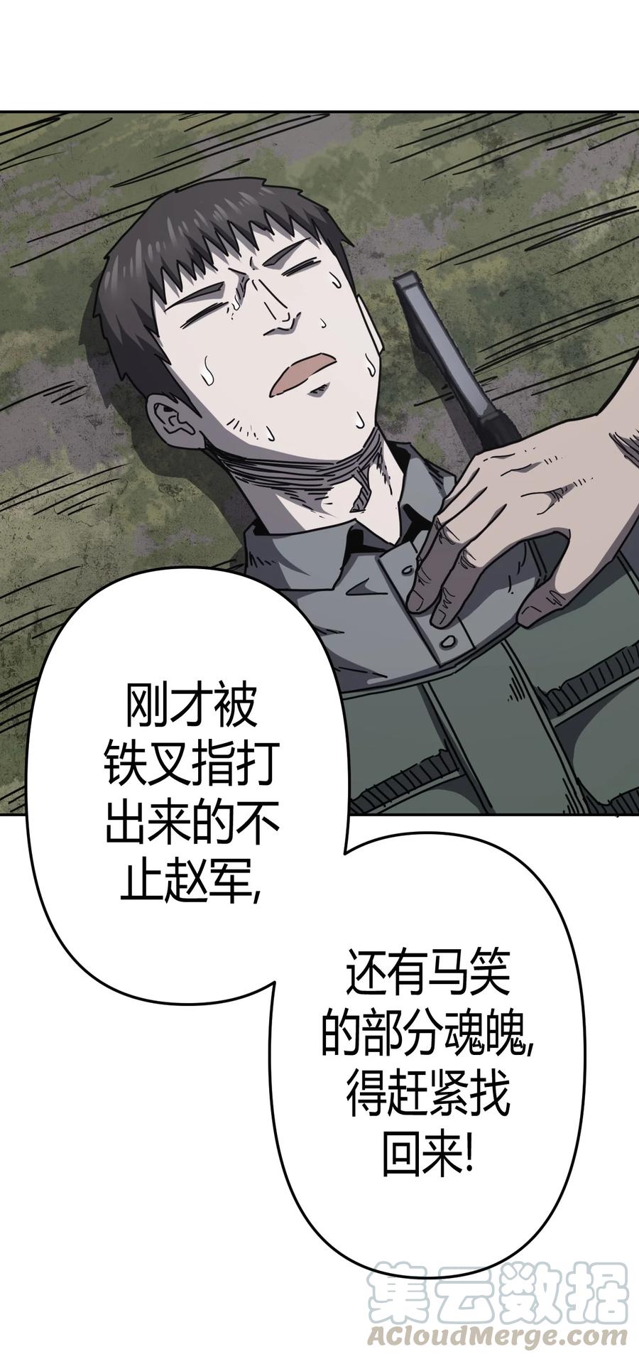 我当上术士那些年 - 091话 老村长25 - 第21张图