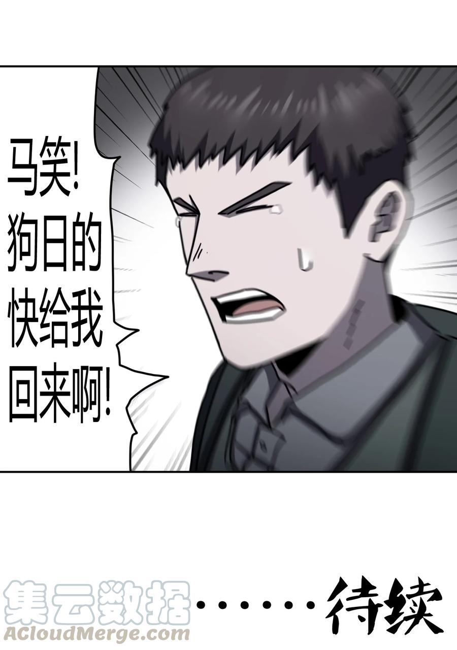 我当上术士那些年 - 091话 老村长25 - 第41张图