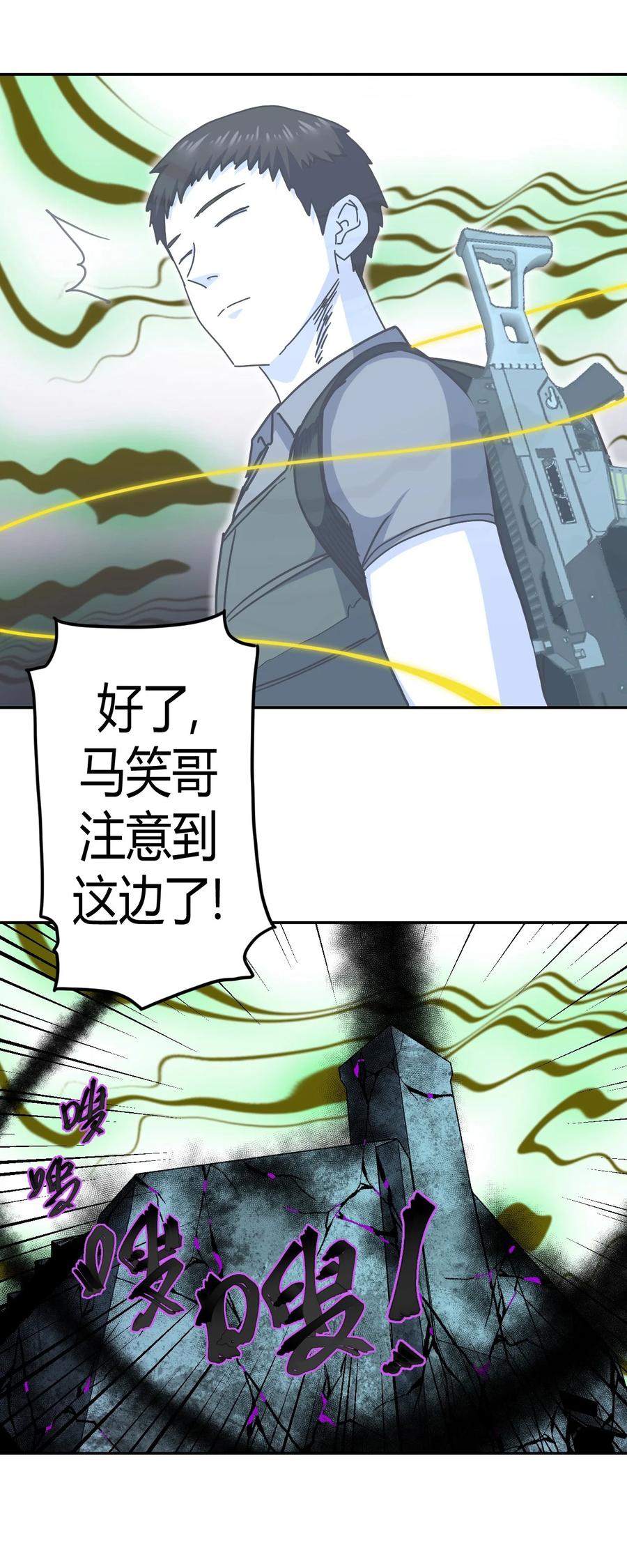 我当上术士那些年 - 091话 老村长25 - 第34张图