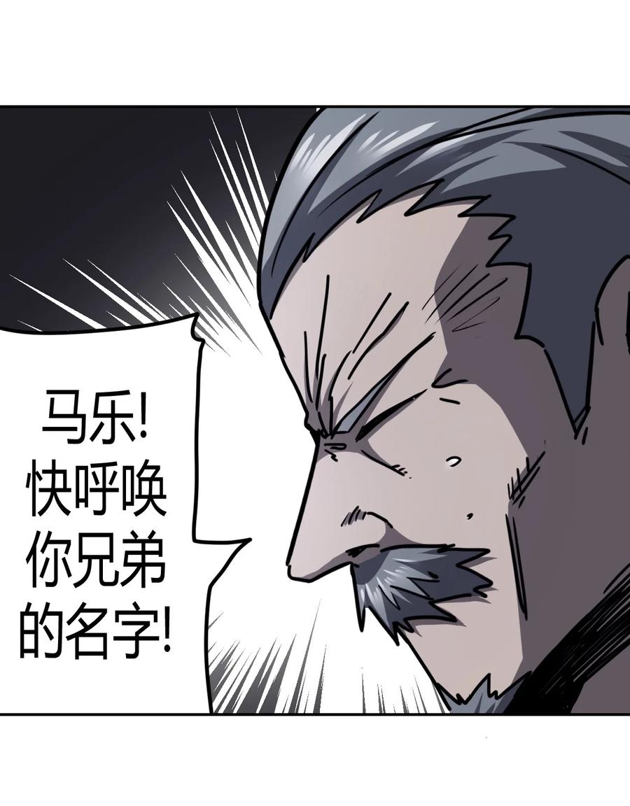 我当上术士那些年 - 091话 老村长25 - 第40张图