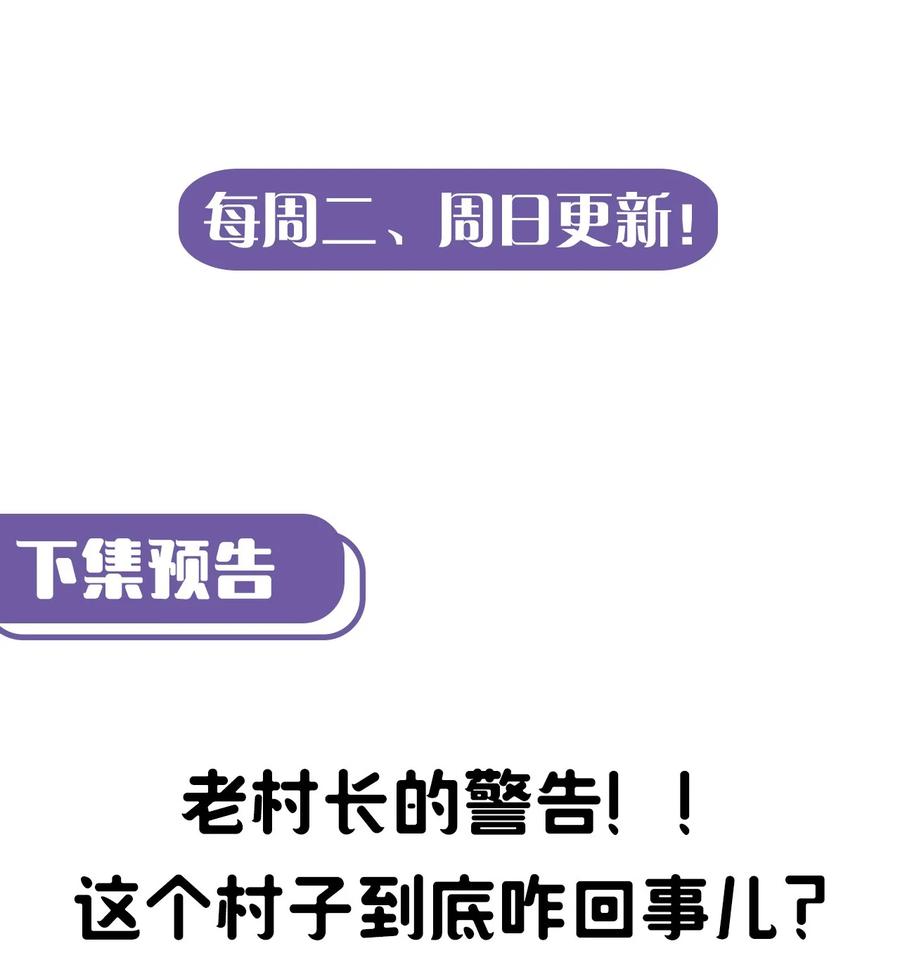 我当上术士那些年 - 091话 老村长25 - 第42张图