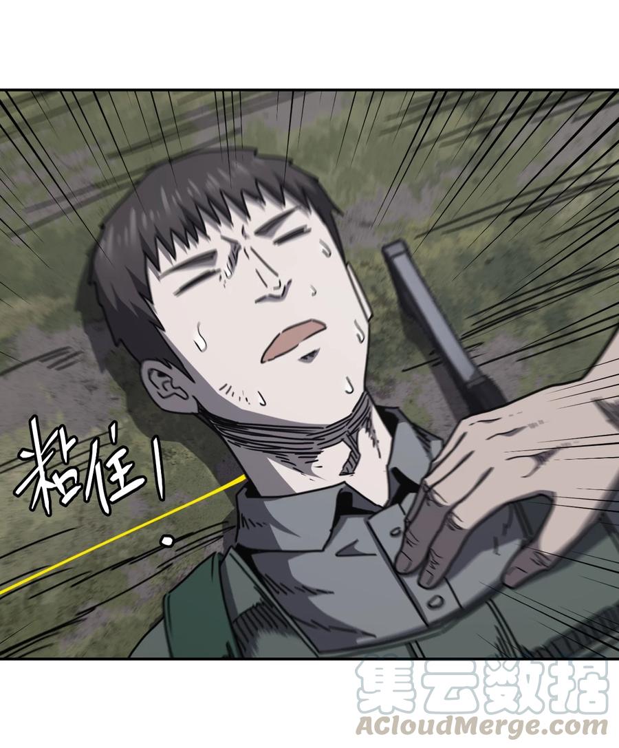 我当上术士那些年 - 091话 老村长25 - 第33张图