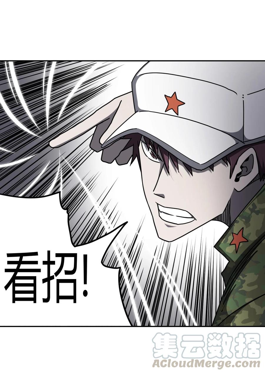 我当上术士那些年 - 091话 老村长25 - 第13张图