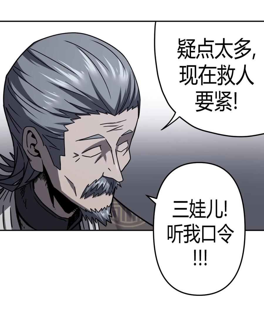 我当上术士那些年 - 091话 老村长25 - 第6张图