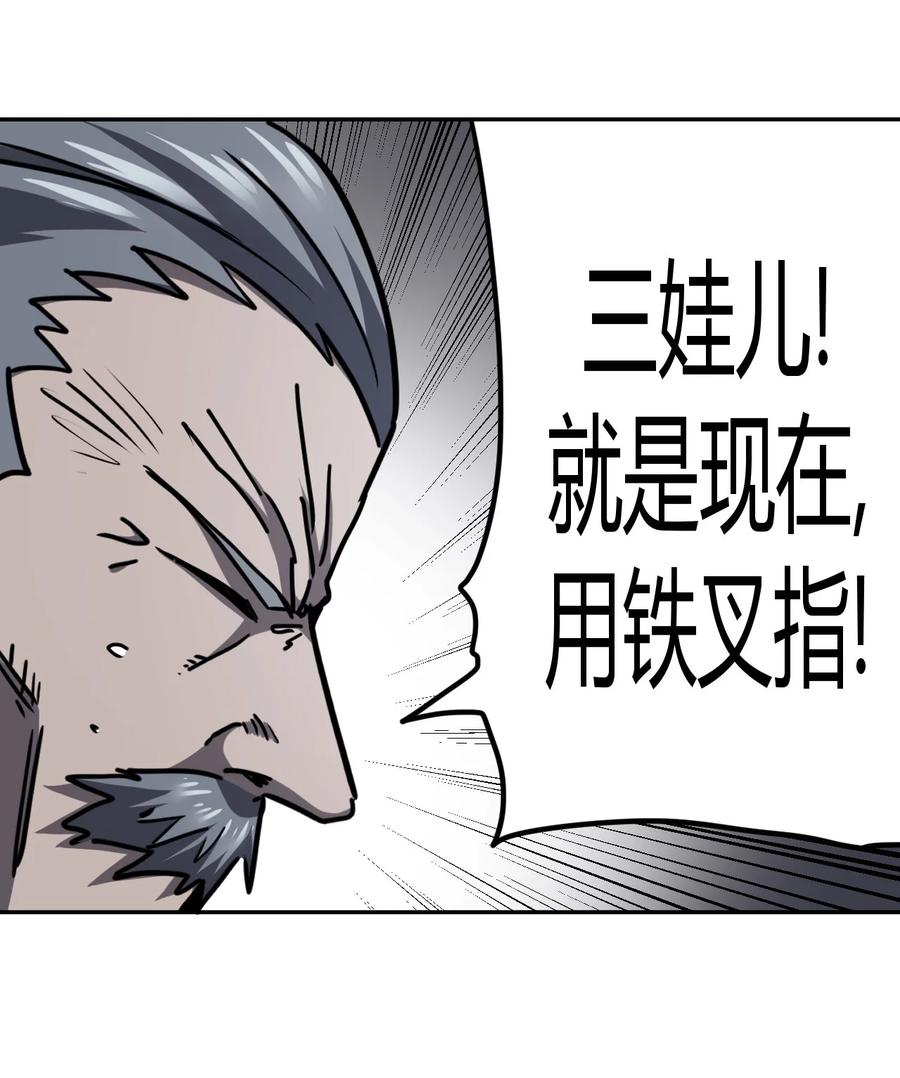 我当上术士那些年 - 091话 老村长25 - 第10张图