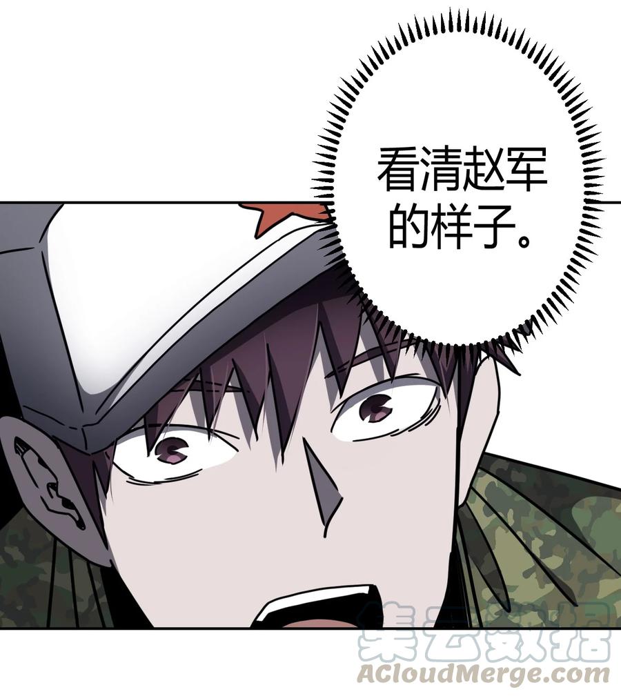 我当上术士那些年 - 091话 老村长25 - 第17张图