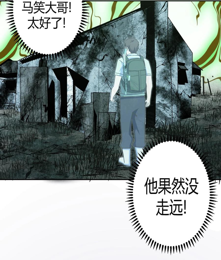 我当上术士那些年 - 091话 老村长25 - 第26张图