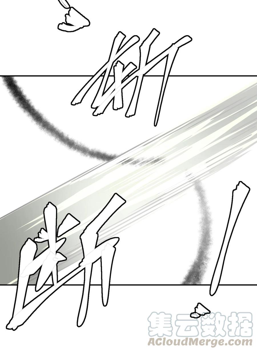 我当上术士那些年 - 091话 老村长25 - 第39张图