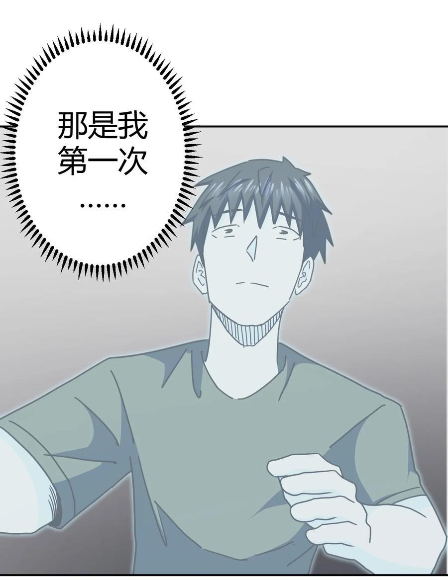 我当上术士那些年 - 091话 老村长25 - 第16张图