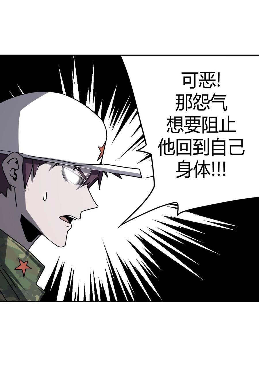 我当上术士那些年 - 091话 老村长25 - 第36张图