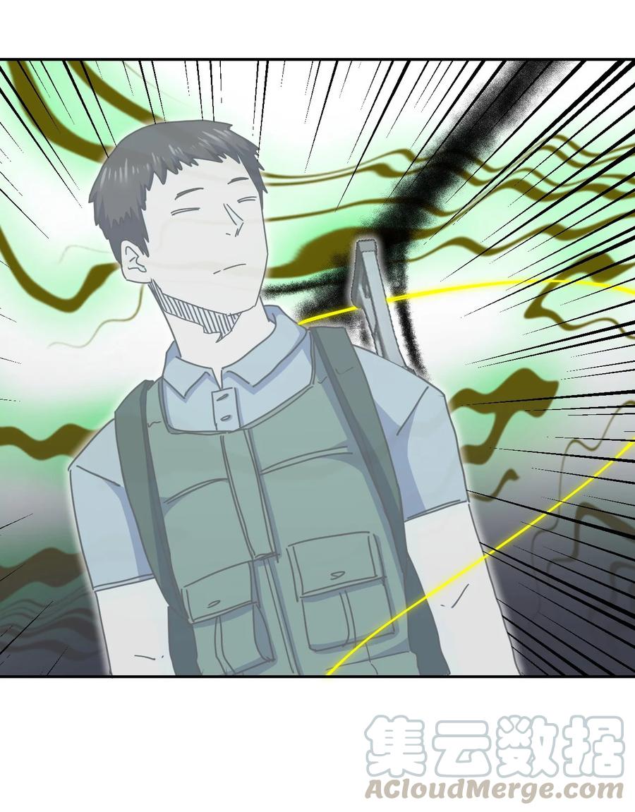 我当上术士那些年 - 091话 老村长25 - 第35张图