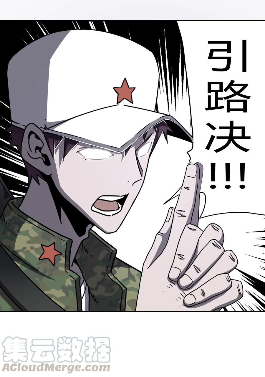 我当上术士那些年 - 091话 老村长25 - 第27张图