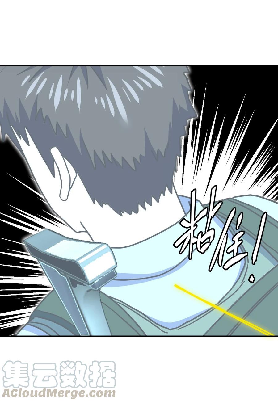 我当上术士那些年 - 091话 老村长25 - 第31张图