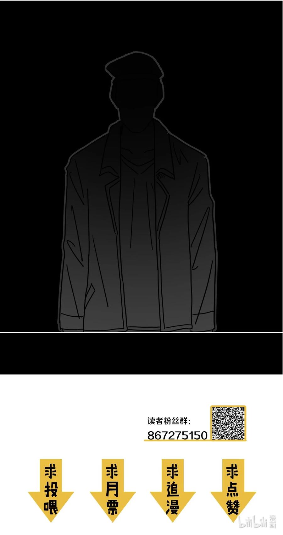 我当上术士那些年 - 091话 老村长25 - 第44张图