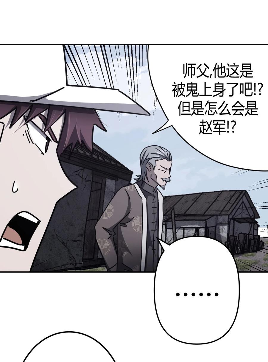 我当上术士那些年 - 091话 老村长25 - 第4张图