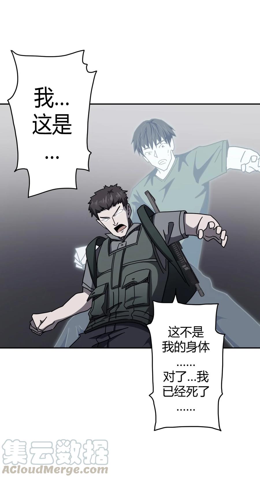 我当上术士那些年 - 091话 老村长25 - 第9张图