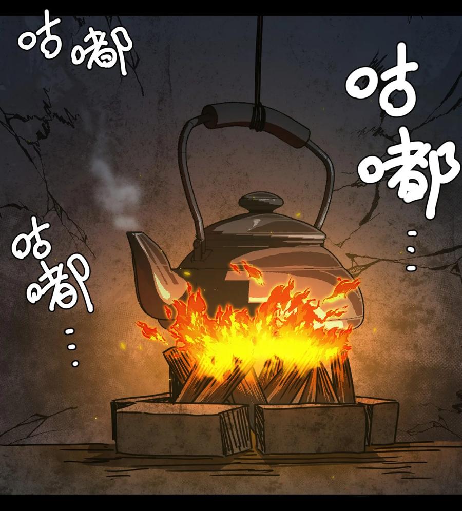 我当上术士那些年 - 092话 老村长26 - 第8张图