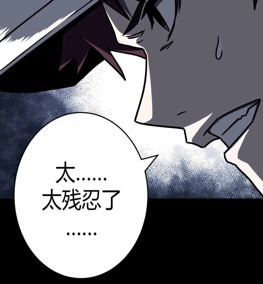 我当上术士那些年 - 092话 老村长26 - 第36张图