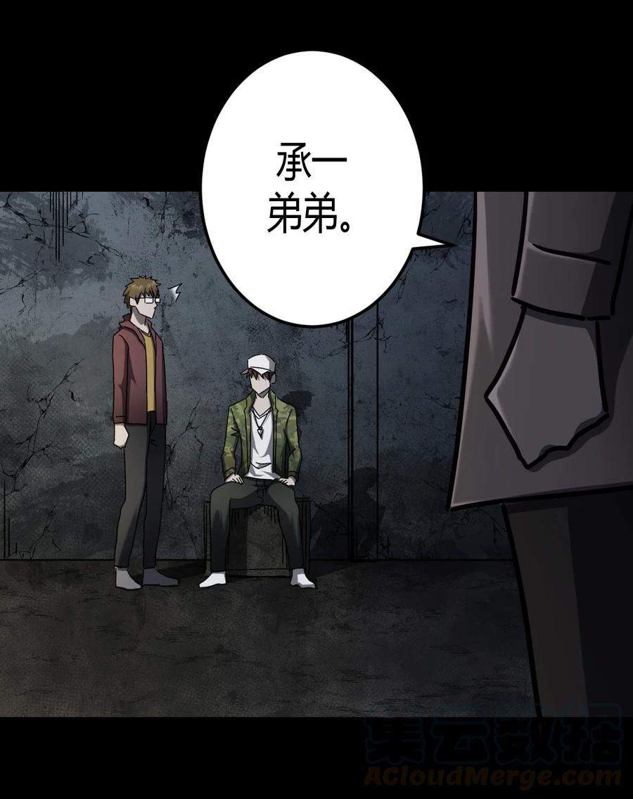 我当上术士那些年 - 092话 老村长26 - 第21张图