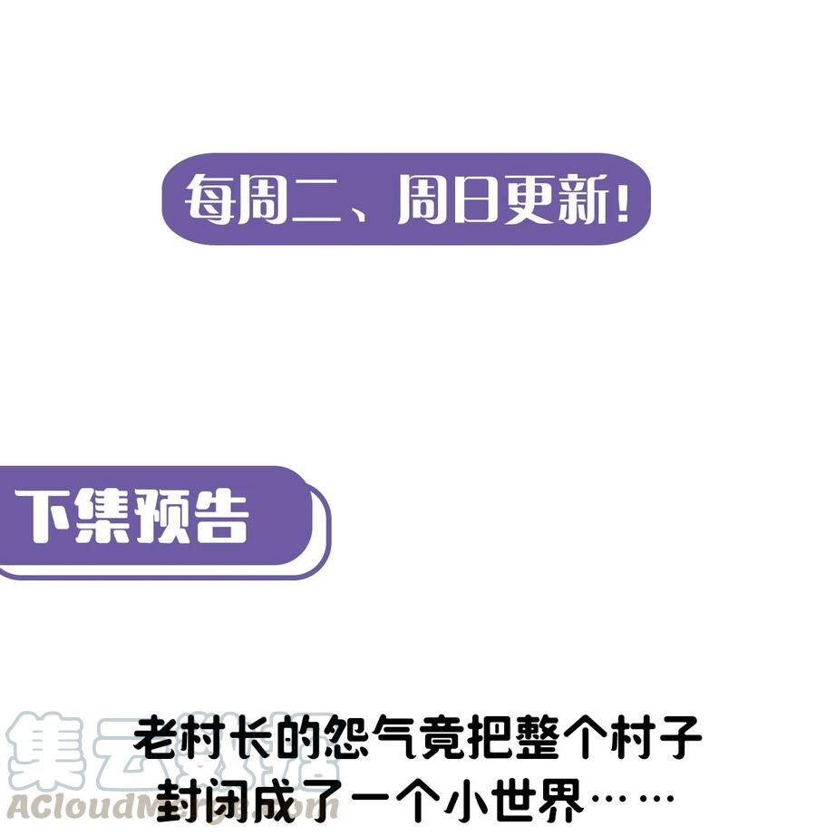 我当上术士那些年 - 092话 老村长26 - 第41张图