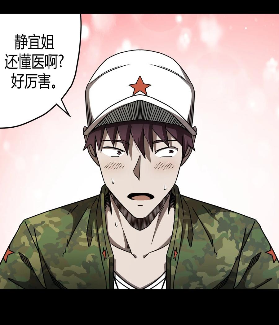 我当上术士那些年 - 092话 老村长26 - 第24张图